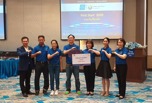 First Start 2020 FSEG 2b Consultant รวมกันเป็นหนึ่ง